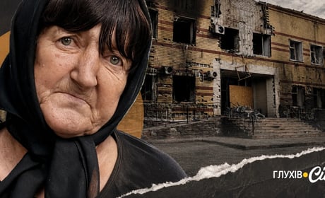 «Це була не ніч, а пекло»: жителі Глухова розказують про обстріл міста, який знищив готель-ресторан