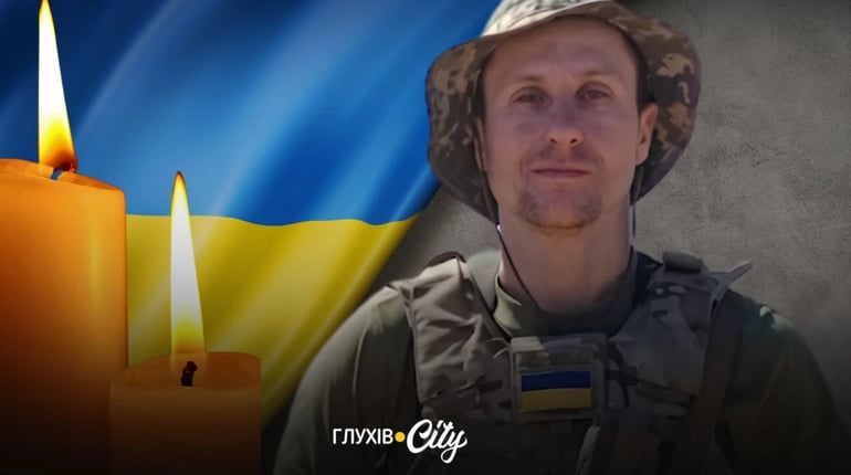 Після двох років болісного очікування підтвердилася загибель глухівчанина Максима Максименко