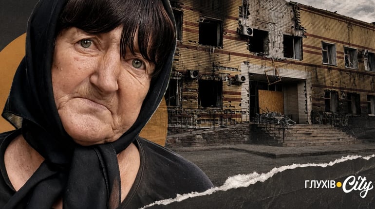 «Це була не ніч, а пекло»: жителі Глухова розказують про обстріл міста, який знищив готель-ресторан