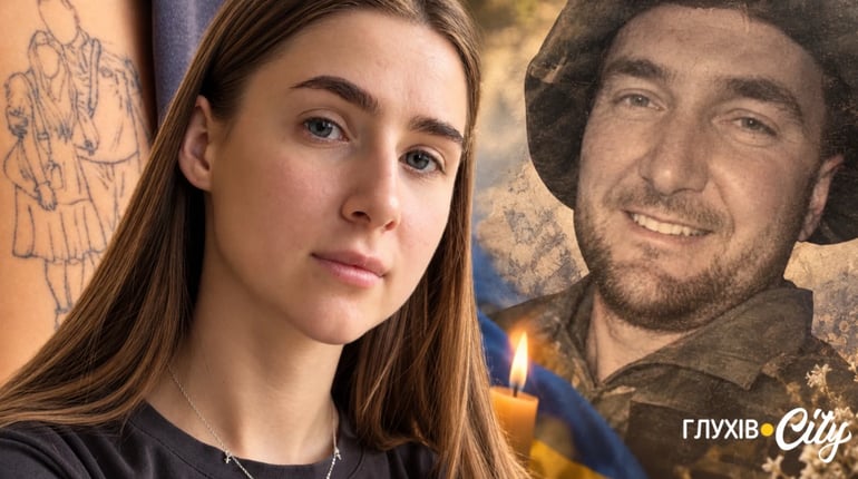 «Він завжди зі мною»: історія воїна з Глухова Михайла Шалуханова очима його доньки