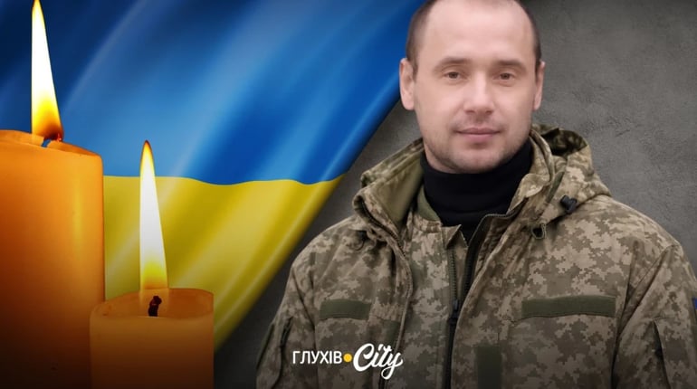 Понад рік вважався зниклим безвісти: на щиті до Глухова повертається воїн Микола Костюченко