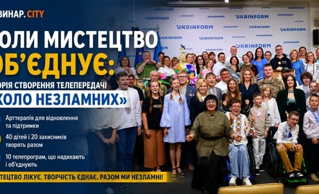 «Віра, радість, спокій, перемога»: як «Коло незламних» об’єднало дітей і захисників