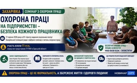 Від інструктажу до дій після нещасного випадку: що розповіли працівникам у Захарівці