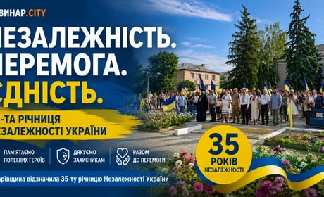 Орден Герою – посмертно, медалі Захисникам: у Захарівці відзначили День Незалежності України