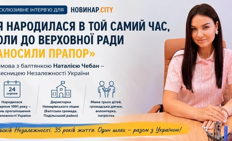 «Я народилася, коли до Верховної Ради заносили прапор»: історія ровесниці Незалежності з Балтщини