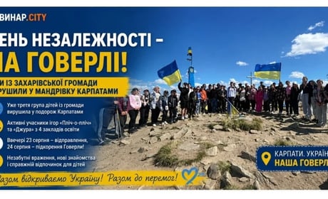 День Незалежності – на вершині України: діти із Захарівської громади підкорили Говерлу