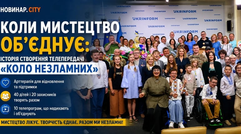 «Віра, радість, спокій, перемога»: як «Коло незламних» об’єднало дітей і захисників