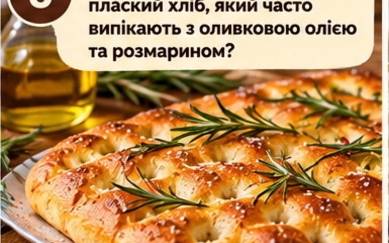 Хліб усьому голова! А скільки ви насправді знаєте про нього? Пройдіть тест із 12 запитань