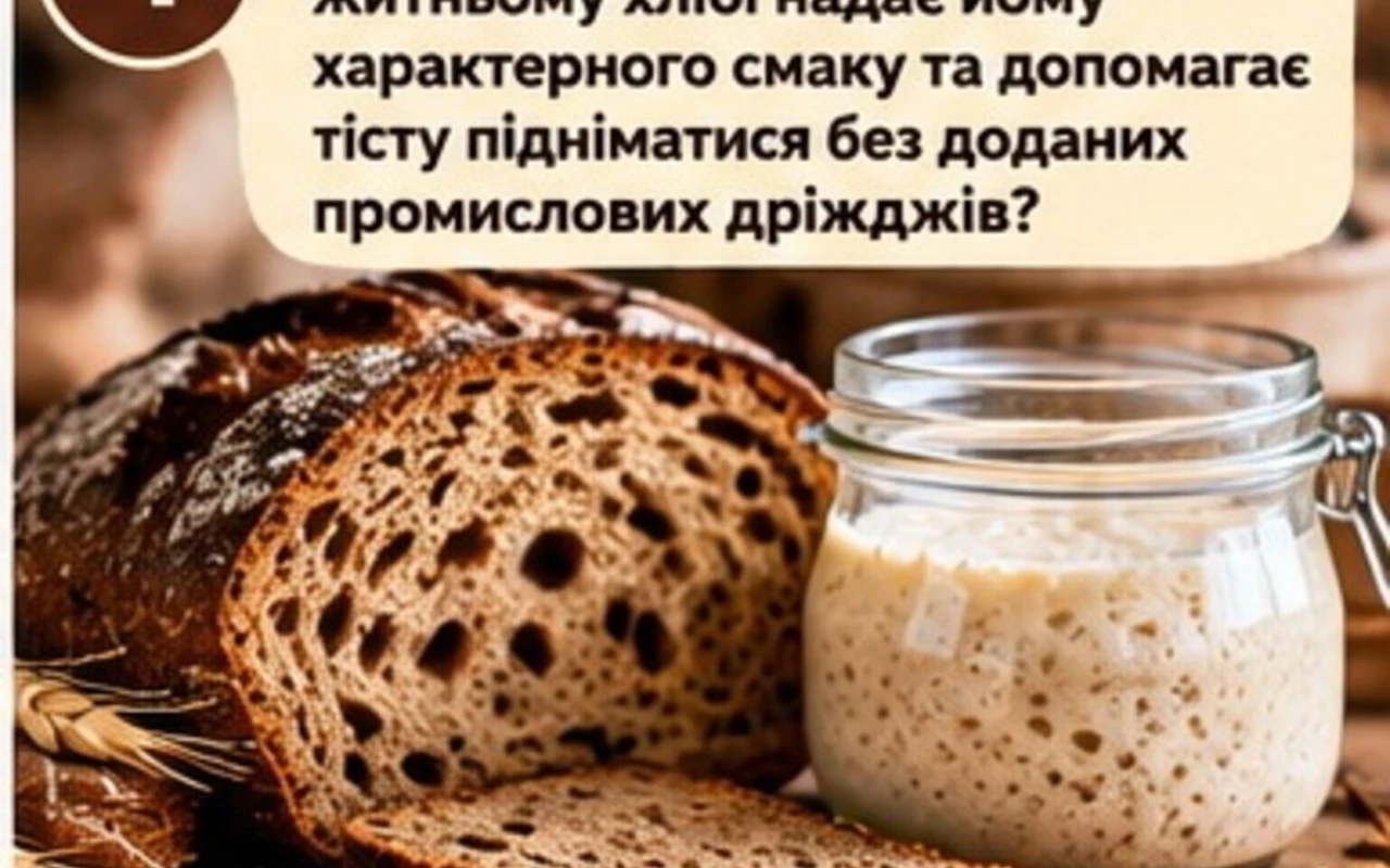 Хліб усьому голова! А скільки ви насправді знаєте про нього? Пройдіть тест із 12 запитань