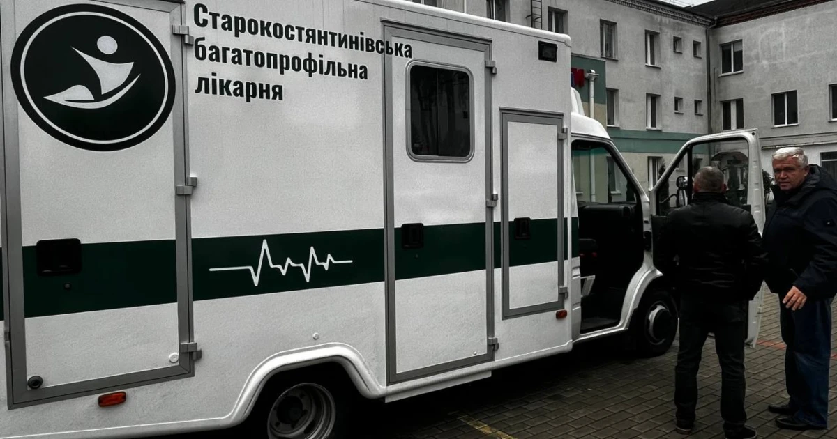 Старокостянтинівська лікарня отримала автомобіль швидкої допомоги від компанії Kernel