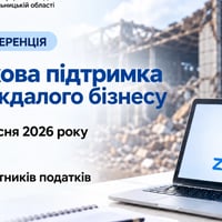 ZOOM-конференція на тему: Податкова підтримка постраждалого бізнесу