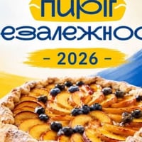 «Пиріг Незалежності – 2026»: українців запрошують поділитися родинними рецептами