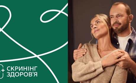 Скринінг здоров'я 40+ у Старокостянтинові: де пройти обстеження та як записатися