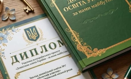 Старокостянтинівський дитячий садок отримав всеукраїнське визнання