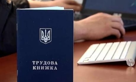 Як перевірити, чи оцифровано трудову книжку