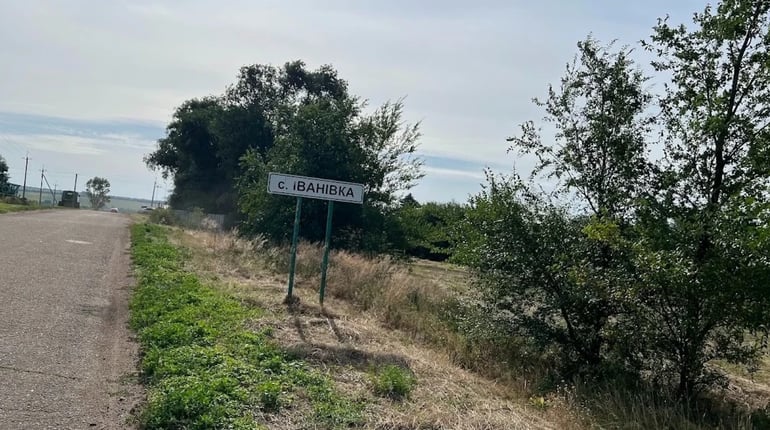 Історія села Іванівка