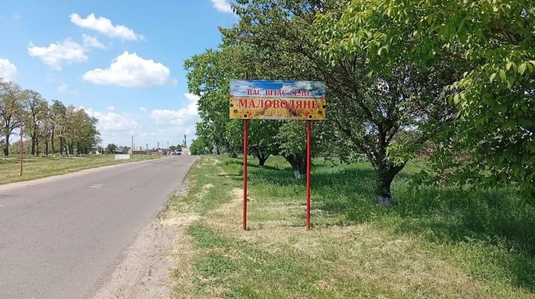 Історія села Маловодяне