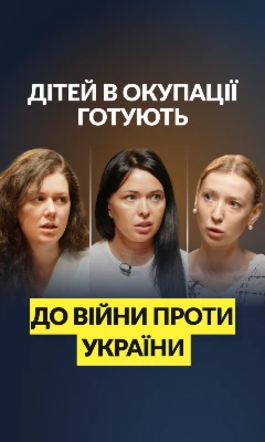 Школи стають майданчиками підготовки до війни
