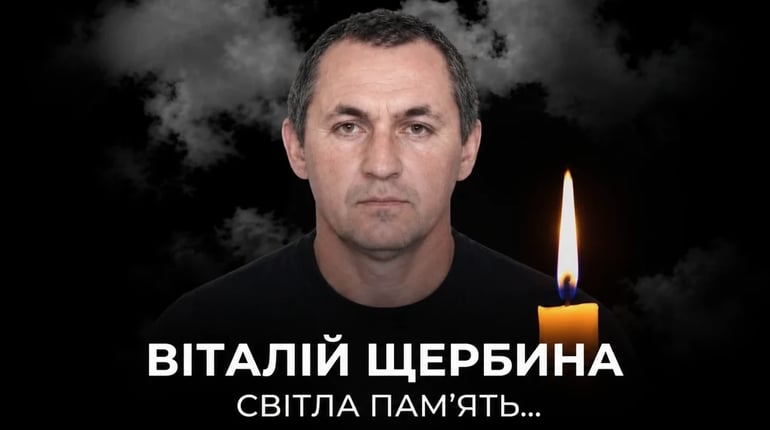 Дмитрівка проведе в останню путь Віталія Щербину, який загинув від ворожого дрона