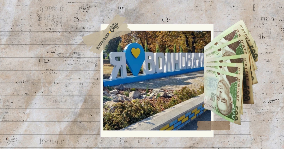 Гроші для ВПО Волноваської громади: з'явилися нові програми фінансової допомоги