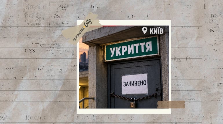 Переселенка з Волновахи заявила про обмежений доступ до київських укриттів під час тривоги