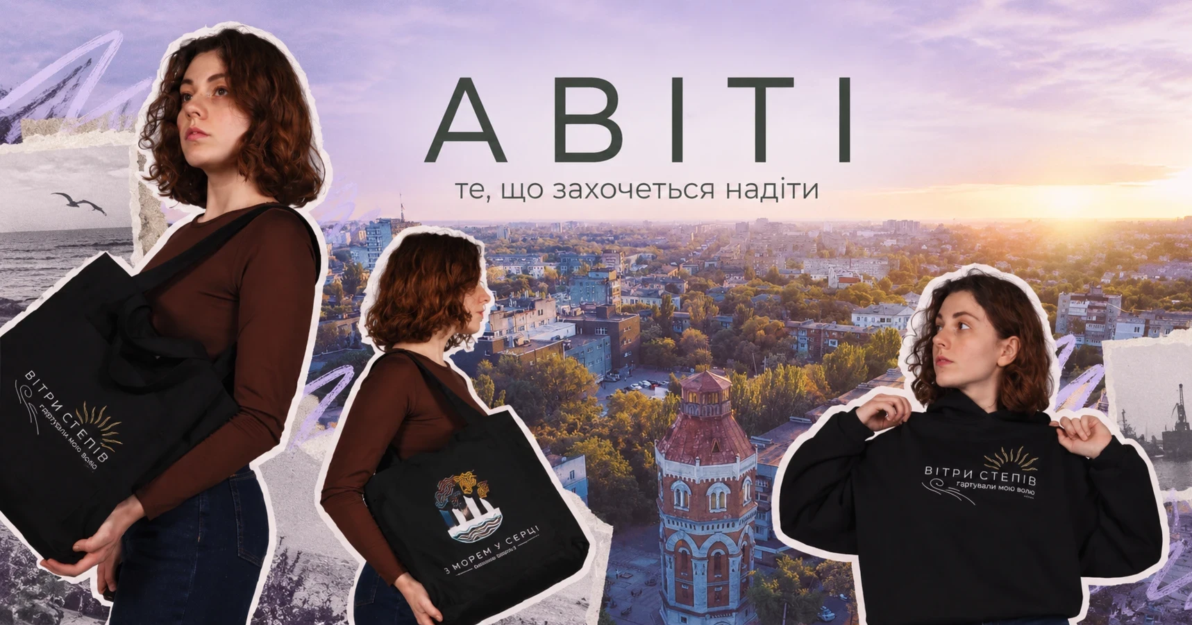 Катерина Храпович носить Маріуполь із собою. Як ABITI став брендом про дім, море і степ
