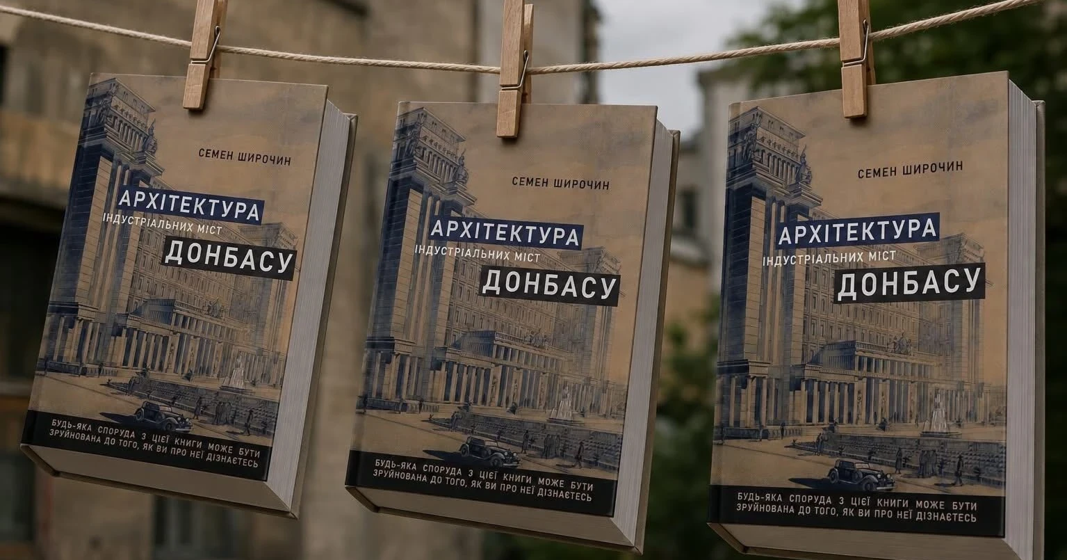 Нова Горлівка, якої не сталося. Як місто планували перетворити на столицю Донбасу