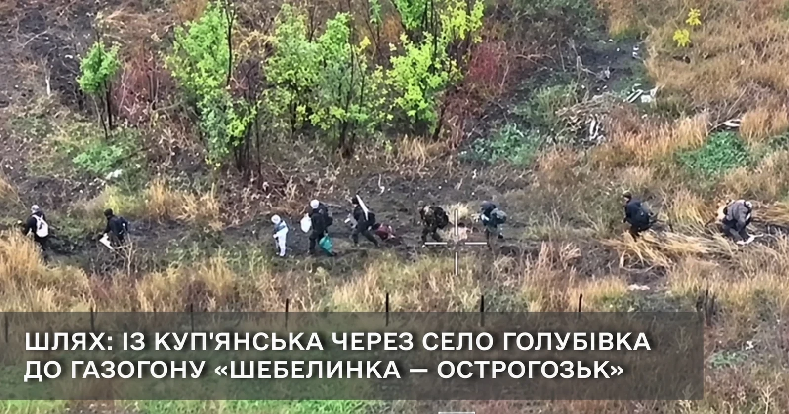 Понад 10 км газовою трубою. Росіяни викрадають дітей і літніх людей з Куп’янщини, прикриваючись ними