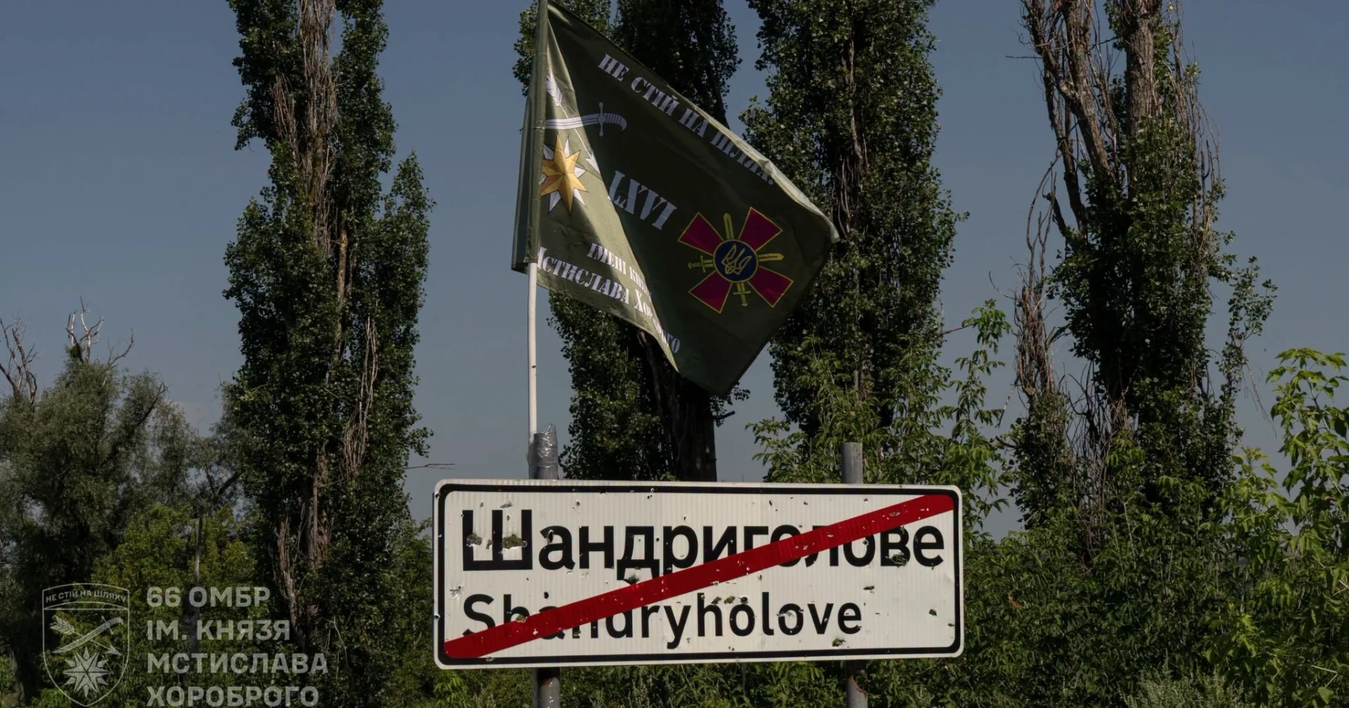 Лінія зіткнення проходила селом чотири рази. Як виглядає звільнене Шандриголове — фото