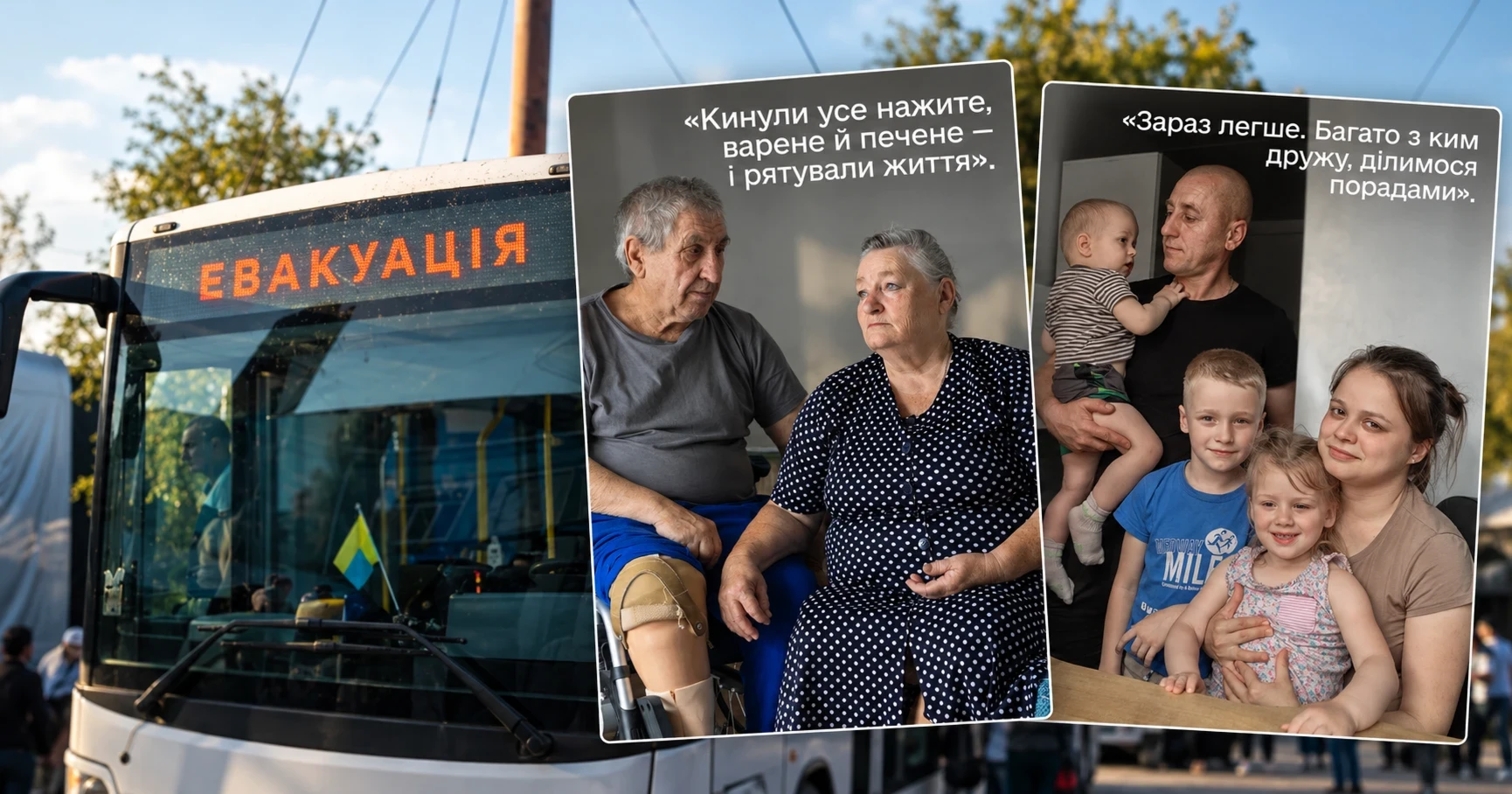 «Буде складно. Але врешті все буде добре». Як українців заохочують не відкладати евакуацію