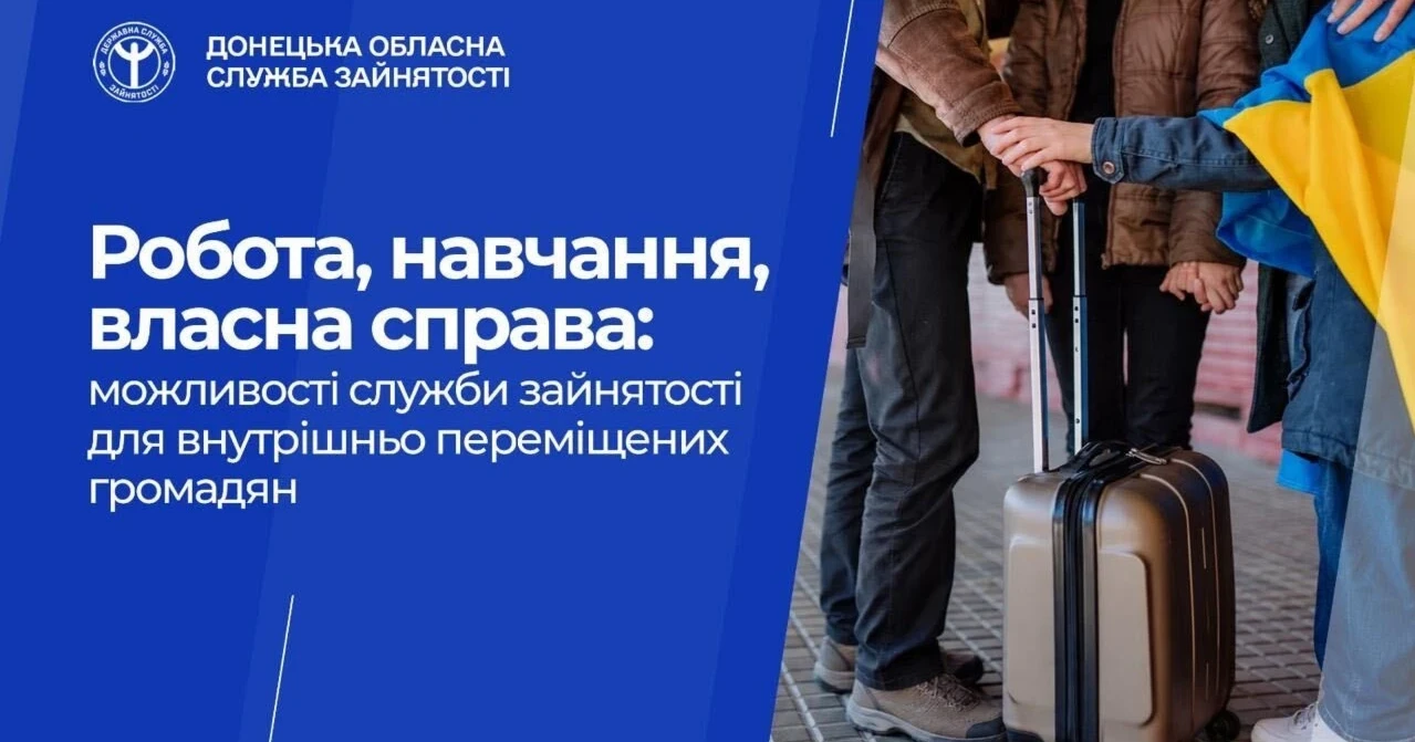 Які послуги переселенці можуть отримати у Державній службі зайнятості