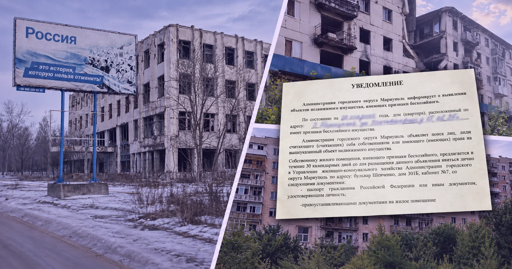 У Маріуполі хочуть забрати 2500 квартир. Списки “безхазяйного” житла на ТОТ за вересень 2026