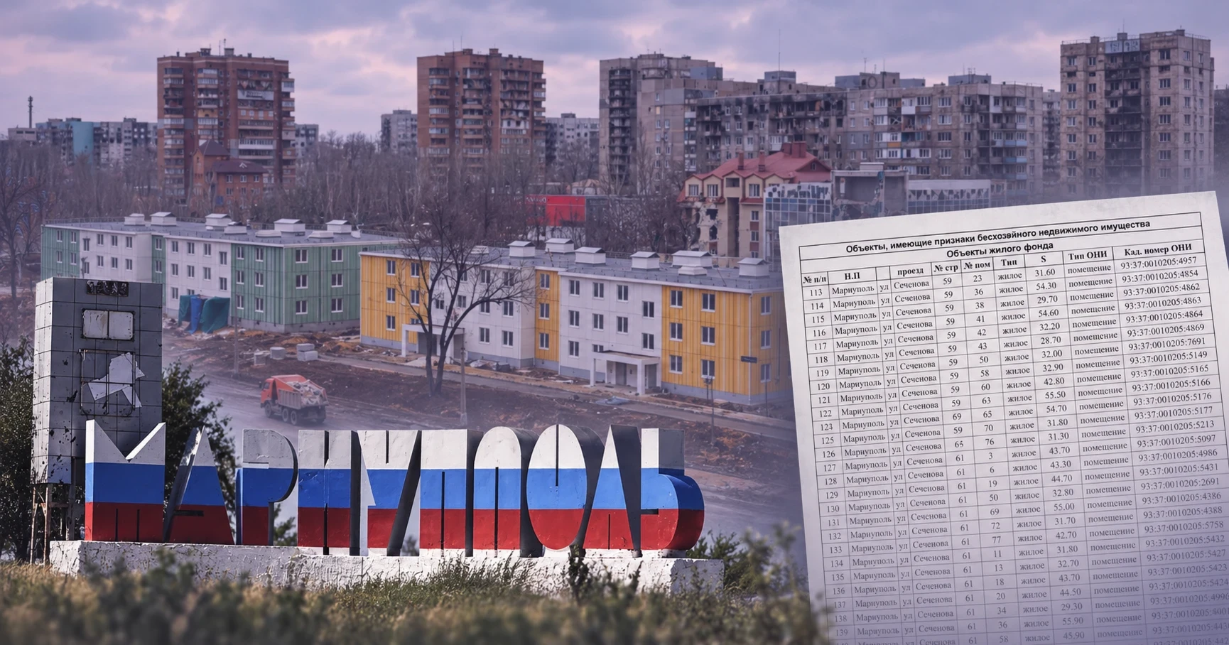 Квартиру чи будинок окупанти внесли до списку «безхазяйних». Що робити власнику і куди звертатися