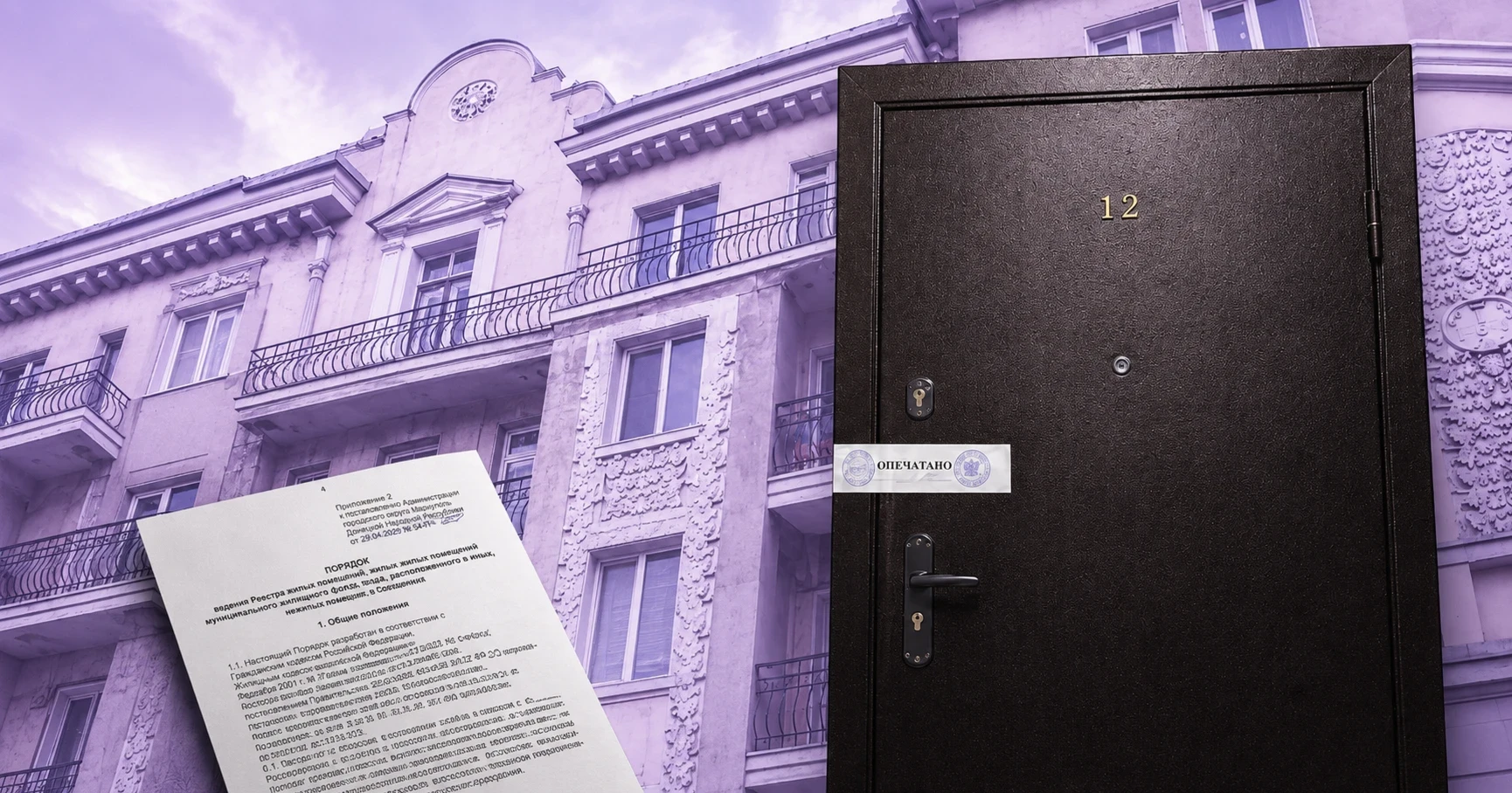 Що відбувається з житлом в окупації — нові реєстри та списки "безхазяйного" житла за серпень 2026