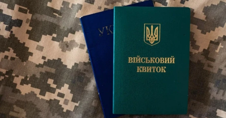 Чи скасують бронювання від мобілізації з 1 вересня 2026 року — що насправді зміниться