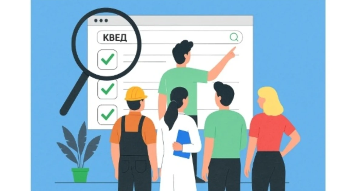 КВЕД і податки: що потрібно врахувати підприємцю