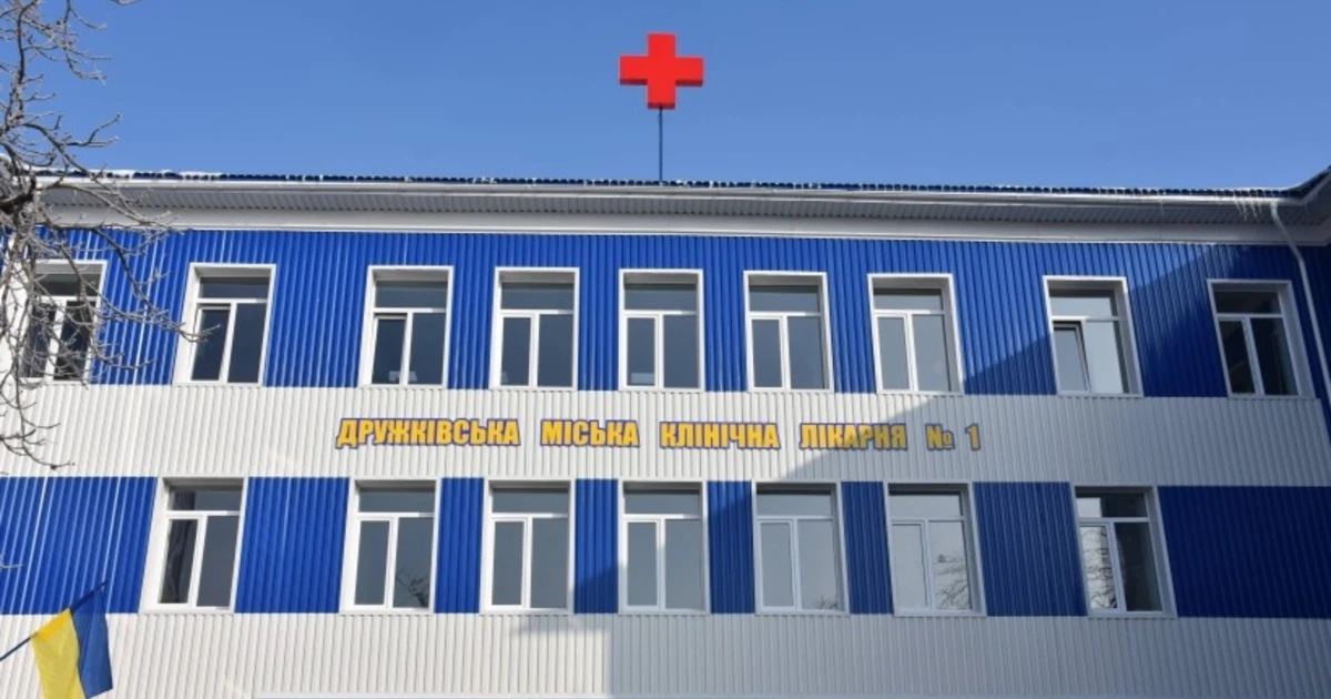 Дружківка залишається без центральної лікарні: що відомо про закриття