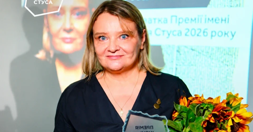 Премія для тих, хто бореться. Письменниця з Донецька Олена Стяжкіна отримала Премію Василя Стуса