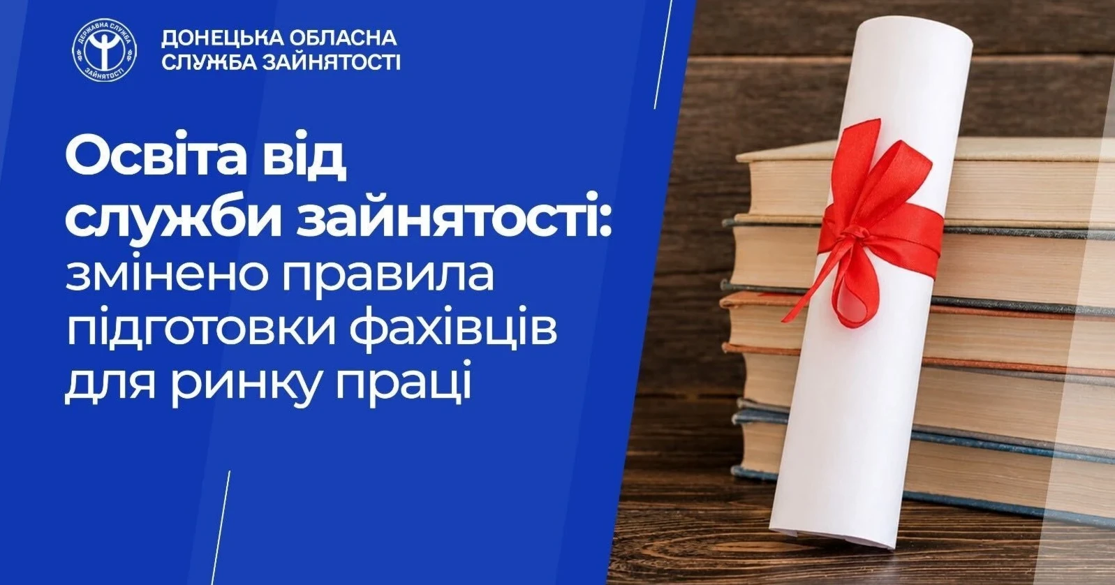 Освіта від Служби зайнятості. Уряд змінив правила підготовки фахівців для ринку праці: деталі
