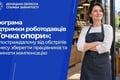Програма підтримки «Точка опори». Як постраждалому від обстрілів бізнесу отримати компенсацію