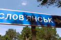 Окупанти кличуть жителів Слов’янська, Краматорська, Дружківки та Добропілля переїжджати в Донецьк
