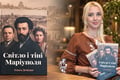 «Повернути Маріуполю його голос». В Україні вийшла книга про культурне життя міста та Архипа Куїнджі