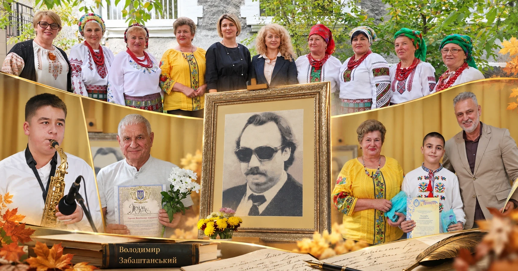 «Браїлівська осінь Володимира Забаштанського»: хто став лауреатом премії 2026 року