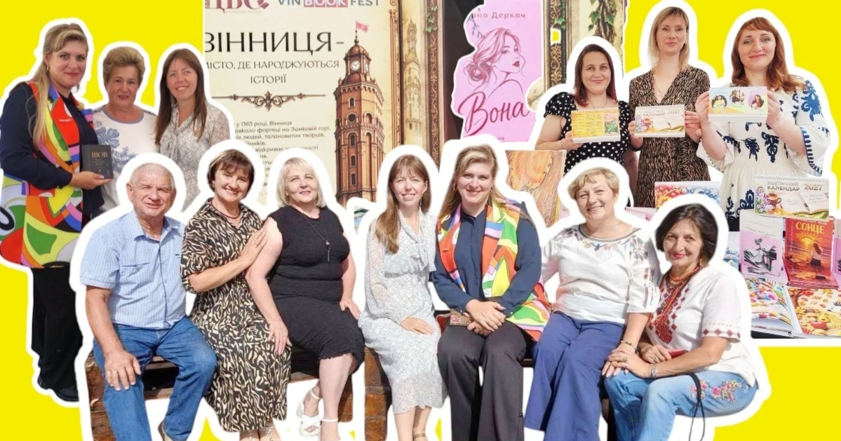 Учасники літературно-поетичного об’єднання «Калинове гроно» прозвучали на VinBookFest