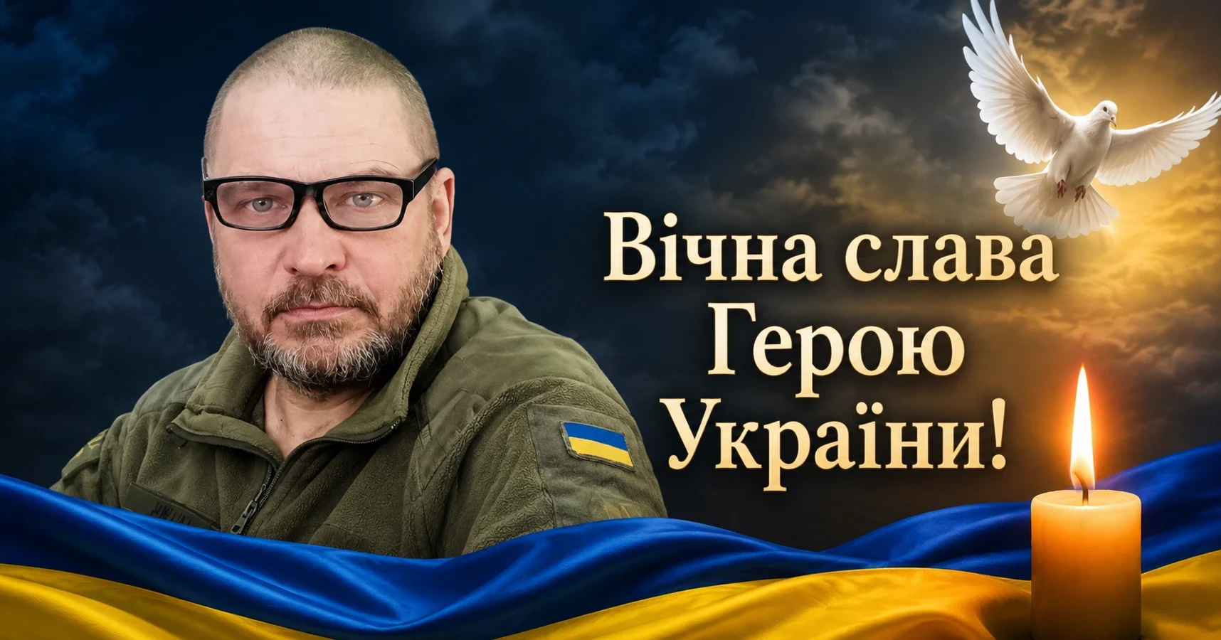 За Україну загинув Юрій Грабович зі Жмеринки: понад 4 роки захищав незалежність