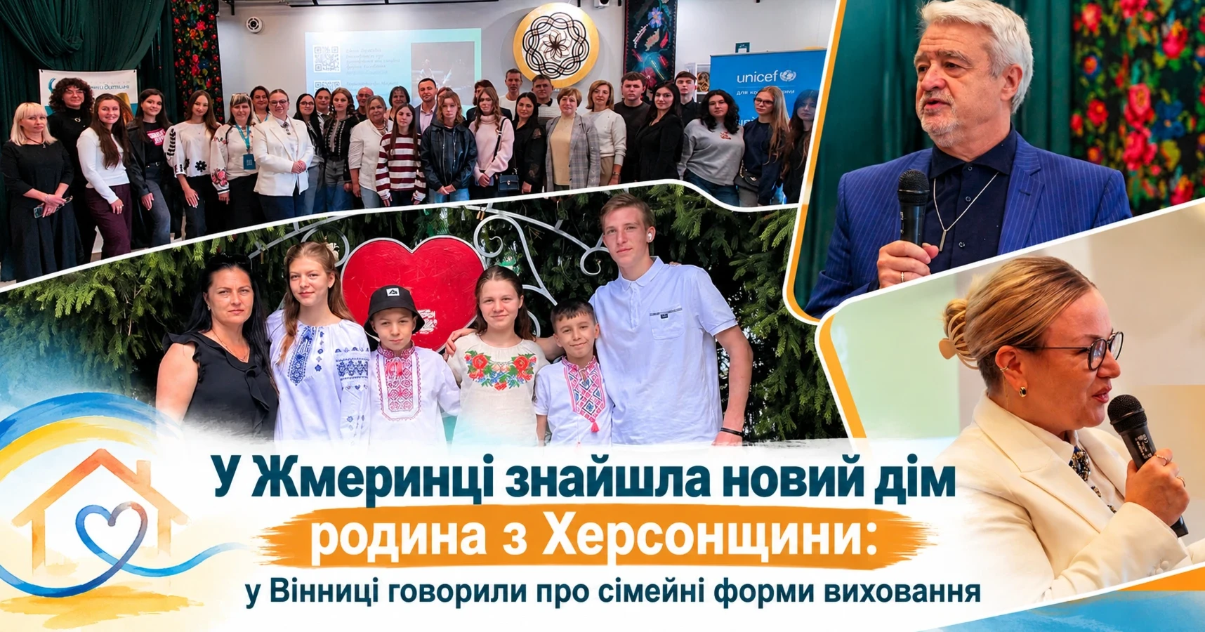 У Жмеринці знайшла новий дім родина з Херсонщини: у Вінниці говорили про сімейні форми виховання