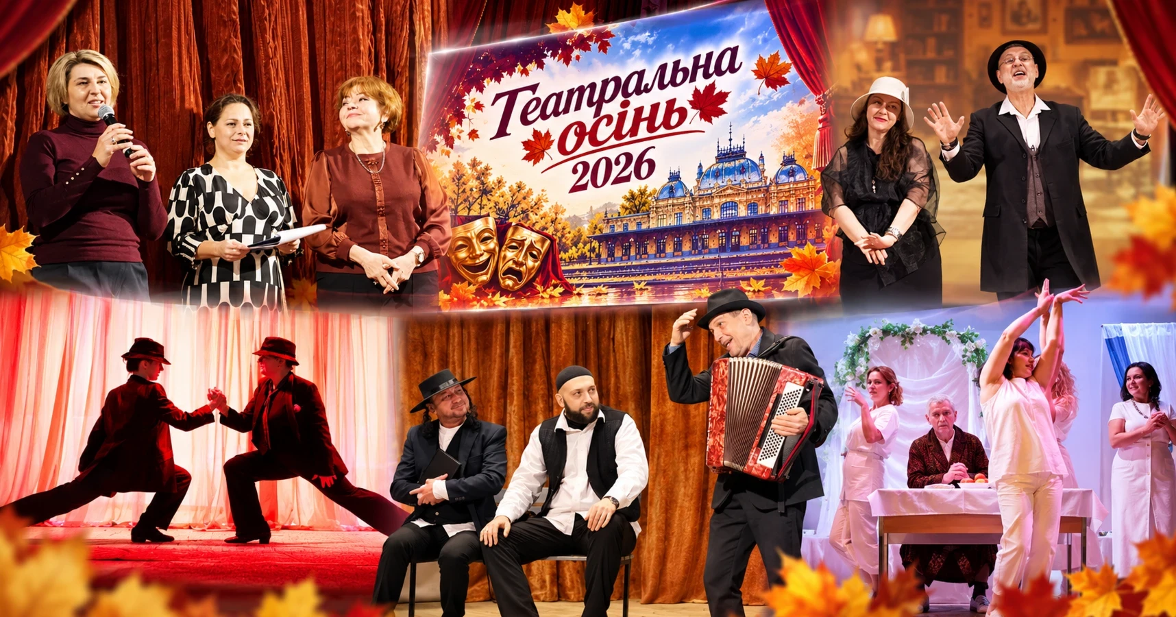 «Театральна осінь – 2026» у Жмеринці: творчість, гумор і визнання