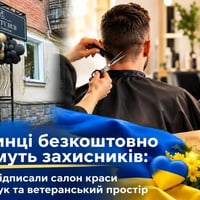 У Жмеринці безкоштовно стригтимуть Захисників: меморандум Тетяни Горбачук і ветеранського простору