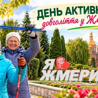 У Жмеринці для людей поважного віку влаштують день активного довголіття