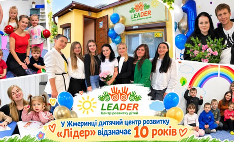У Жмеринці дитячий центр розвитку «Лідер» відзначає 10 років: англійська, підготовка до школи, IT